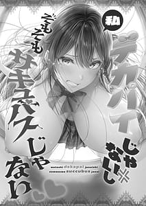 Page 2: 001.jpg | Watashi Dekapai ja Naishi Somosomo Succubus ja Nai | View Page!