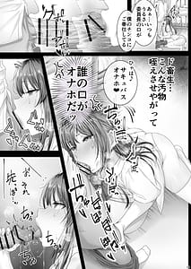 Page 10: 009.jpg | Watashi Dekapai ja Naishi Somosomo Succubus ja Nai | View Page!