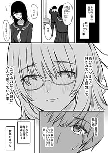 Page 9: 008.jpg | Watashi Mada Suki da yo-Mukashi futta Doukyuusei ga Akanuke Bakunyuu Gravure Idol ni NatteKanojo Mochi no Ore wo Yuuwaku Shite Kuru Gyaku NTR Uwaki Sex- | View Page!