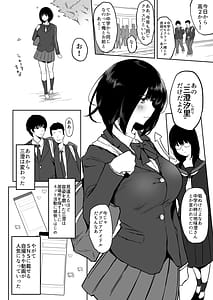 Page 11: 010.jpg | Watashi Mada Suki da yo-Mukashi futta Doukyuusei ga Akanuke Bakunyuu Gravure Idol ni NatteKanojo Mochi no Ore wo Yuuwaku Shite Kuru Gyaku NTR Uwaki Sex- | View Page!