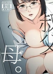 Read Watashi Oji Haha