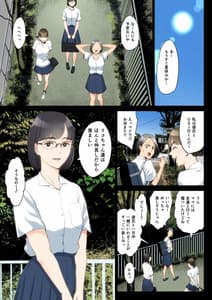 Page 2: 001.jpg | Watashi Oji Haha | View Page!