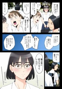 Page 4: 003.jpg | Watashi Oji Haha | View Page!