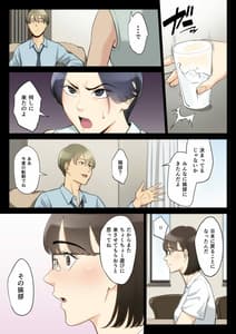Page 10: 009.jpg | Watashi Oji Haha | View Page!
