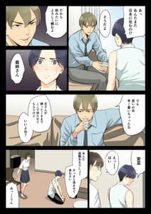 Page 11: 010.jpg | Watashi Oji Haha | View Page!