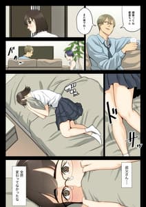 Page 12: 011.jpg | Watashi Oji Haha | View Page!