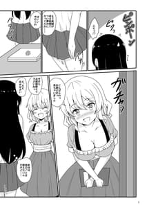Page 7: 006.jpg | Watashi Onee-sama no Yuri Dorei ni Narimasu | View Page!