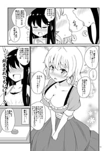 Page 11: 010.jpg | Watashi Onee-sama no Yuri Dorei ni Narimasu | View Page!