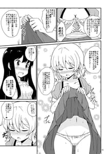 Page 13: 012.jpg | Watashi Onee-sama no Yuri Dorei ni Narimasu | View Page!