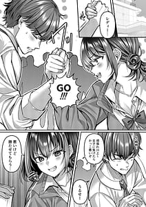 Page 2: 001.jpg | Watashi Onna-ppokunai tte Yoku Iwarerun da tte Iu Yatsu no Mesugao Erokune | View Page!