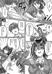 Page 3: 002.jpg | Watashi Onna-ppokunai tte Yoku Iwarerun da tte Iu Yatsu no Mesugao Erokune | View Page!