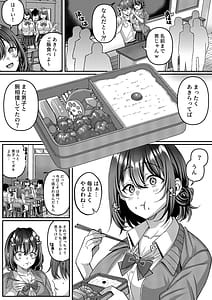 Page 4: 003.jpg | Watashi Onna-ppokunai tte Yoku Iwarerun da tte Iu Yatsu no Mesugao Erokune | View Page!