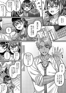Page 6: 005.jpg | Watashi Onna-ppokunai tte Yoku Iwarerun da tte Iu Yatsu no Mesugao Erokune | View Page!
