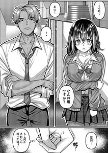 Page 7: 006.jpg | Watashi Onna-ppokunai tte Yoku Iwarerun da tte Iu Yatsu no Mesugao Erokune | View Page!