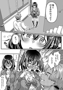 Page 8: 007.jpg | Watashi Onna-ppokunai tte Yoku Iwarerun da tte Iu Yatsu no Mesugao Erokune | View Page!