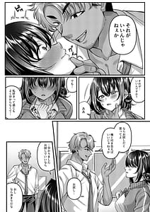 Page 9: 008.jpg | Watashi Onna-ppokunai tte Yoku Iwarerun da tte Iu Yatsu no Mesugao Erokune | View Page!