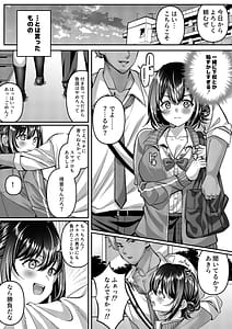 Page 10: 009.jpg | Watashi Onna-ppokunai tte Yoku Iwarerun da tte Iu Yatsu no Mesugao Erokune | View Page!