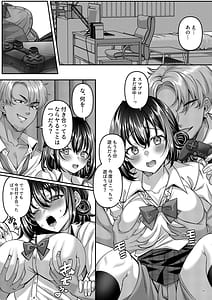 Page 11: 010.jpg | Watashi Onna-ppokunai tte Yoku Iwarerun da tte Iu Yatsu no Mesugao Erokune | View Page!
