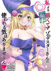 Read Watashi Yori Yowakute Mazo no Master-san ni Tsukawareru Ki wa Arimasen
