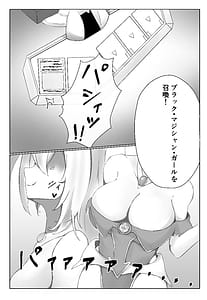 Page 4: 003.jpg | Watashi Yori Yowakute Mazo no Master-san ni Tsukawareru Ki wa Arimasen | View Page!