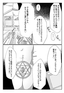 Page 7: 006.jpg | Watashi Yori Yowakute Mazo no Master-san ni Tsukawareru Ki wa Arimasen | View Page!