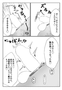 Page 8: 007.jpg | Watashi Yori Yowakute Mazo no Master-san ni Tsukawareru Ki wa Arimasen | View Page!