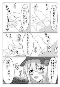 Page 9: 008.jpg | Watashi Yori Yowakute Mazo no Master-san ni Tsukawareru Ki wa Arimasen | View Page!