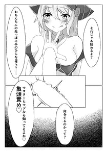 Page 10: 009.jpg | Watashi Yori Yowakute Mazo no Master-san ni Tsukawareru Ki wa Arimasen | View Page!