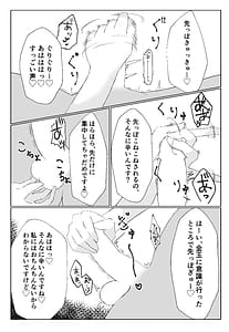 Page 12: 011.jpg | Watashi Yori Yowakute Mazo no Master-san ni Tsukawareru Ki wa Arimasen | View Page!