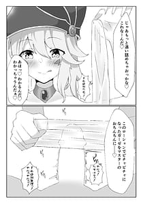 Page 13: 012.jpg | Watashi Yori Yowakute Mazo no Master-san ni Tsukawareru Ki wa Arimasen | View Page!