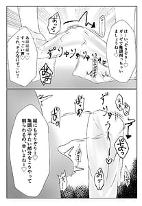 Page 14: 013.jpg | Watashi Yori Yowakute Mazo no Master-san ni Tsukawareru Ki wa Arimasen | View Page!