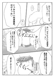 Page 16: 015.jpg | Watashi Yori Yowakute Mazo no Master-san ni Tsukawareru Ki wa Arimasen | View Page!