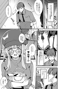 Page 2: 001.jpg | Watashi dake no Sensei 06 | View Page!