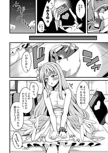Page 3: 002.jpg | Watashi dake no Sensei 06 | View Page!