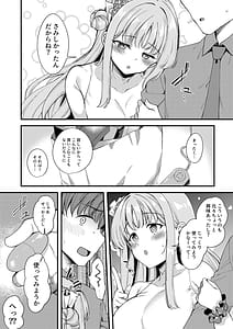 Page 5: 004.jpg | Watashi dake no Sensei 06 | View Page!
