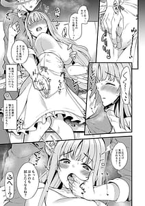 Page 8: 007.jpg | Watashi dake no Sensei 06 | View Page!