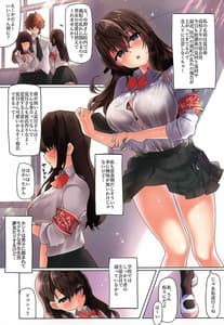 Page 2: 001.jpg | Watashi ga Danshi ni Moteru Wake | View Page!