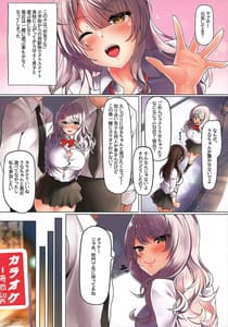 Page 5: 004.jpg | Watashi ga Danshi ni Moteru Wake | View Page!