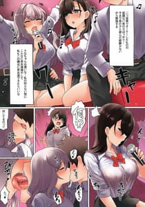 Page 6: 005.jpg | Watashi ga Danshi ni Moteru Wake | View Page!