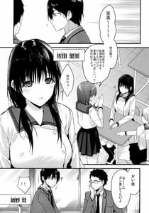 Page 4: 003.jpg | Watashi ga Dosukebe na Koto Dare ni mo Iwanaide ne | View Page!