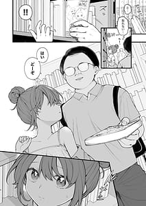 Page 5: 004.jpg | Watashi ga Hajimete Ojisan no Ochinchin wo Sawatta Hi | View Page!