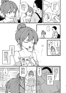 Page 6: 005.jpg | Watashi ga Hajimete Ojisan no Ochinchin wo Sawatta Hi | View Page!