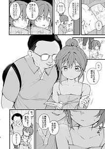 Page 7: 006.jpg | Watashi ga Hajimete Ojisan no Ochinchin wo Sawatta Hi | View Page!
