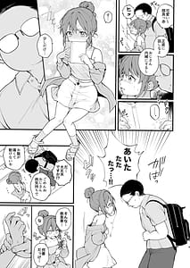 Page 8: 007.jpg | Watashi ga Hajimete Ojisan no Ochinchin wo Sawatta Hi | View Page!