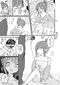Page 12: 011.jpg | Watashi ga Hajimete Ojisan no Ochinchin wo Sawatta Hi | View Page!