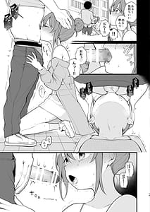 Page 16: 015.jpg | Watashi ga Hajimete Ojisan no Ochinchin wo Sawatta Hi | View Page!