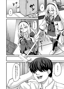 Page 3: 002.jpg | Watashi ga Iru ja Nai desu ka! | View Page!