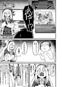 Page 4: 003.jpg | Watashi ga Iru ja Nai desu ka! | View Page!
