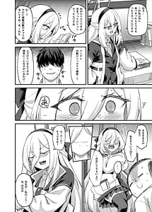 Page 5: 004.jpg | Watashi ga Iru ja Nai desu ka! | View Page!