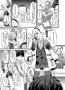 Page 6: 005.jpg | Watashi ga Iru ja Nai desu ka! | View Page!